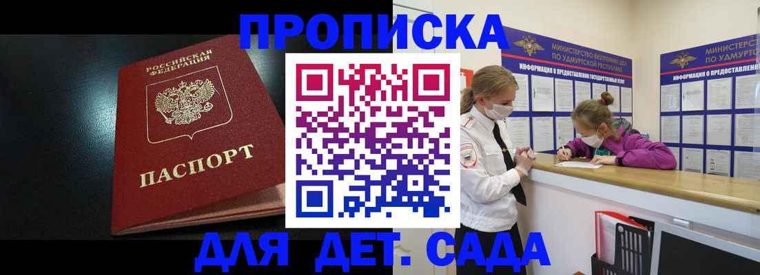 найти адрес прописки в Сельцо