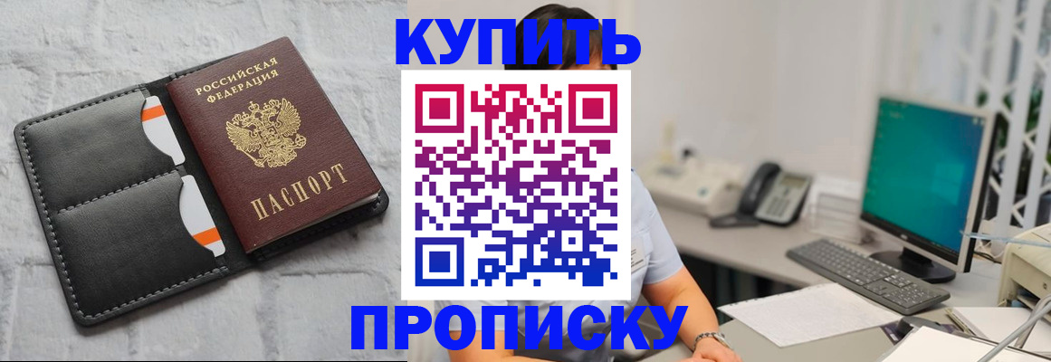 временная регистрация 2025 в Сельцо