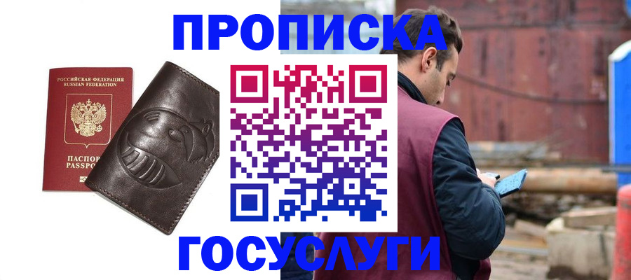 прописка от собственника в Сельцо