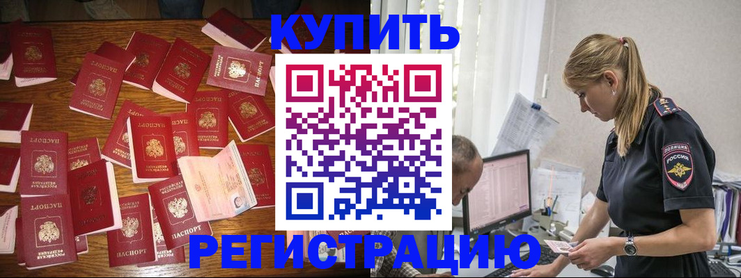 прописка для военкомата в Сельцо